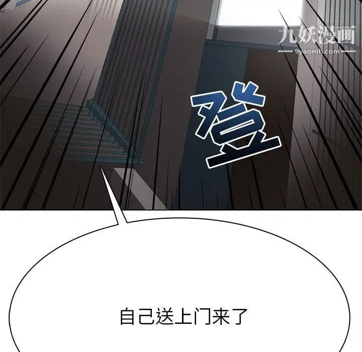 野性之城第119话