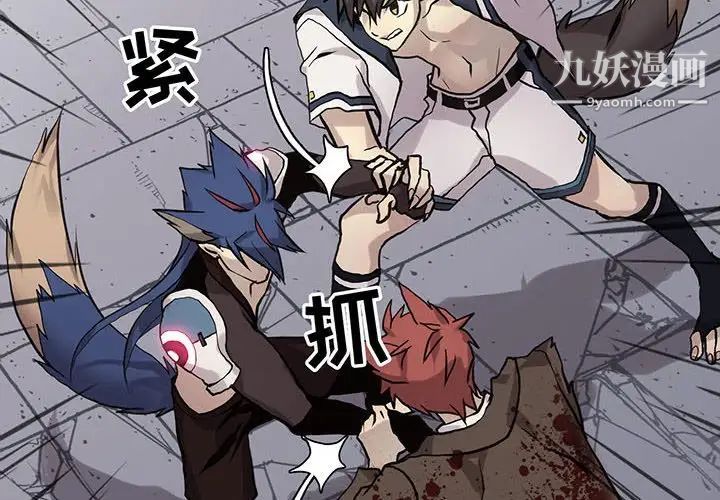 野性之城第120话