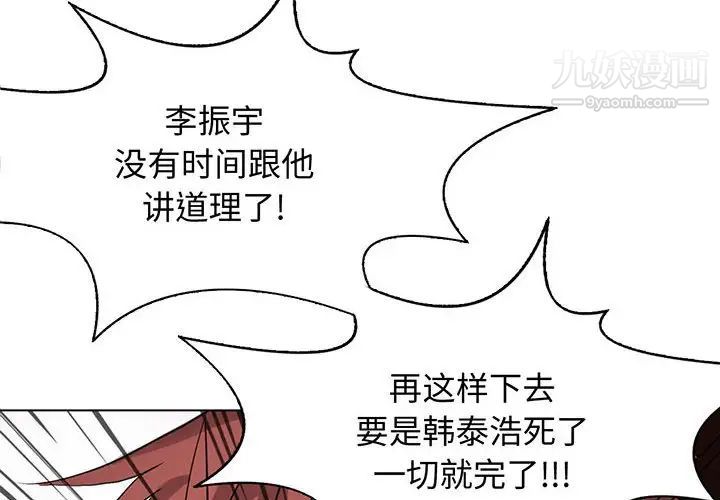 野性之城第120话