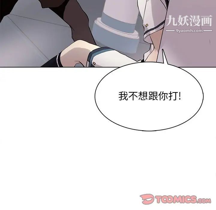 野性之城第120话