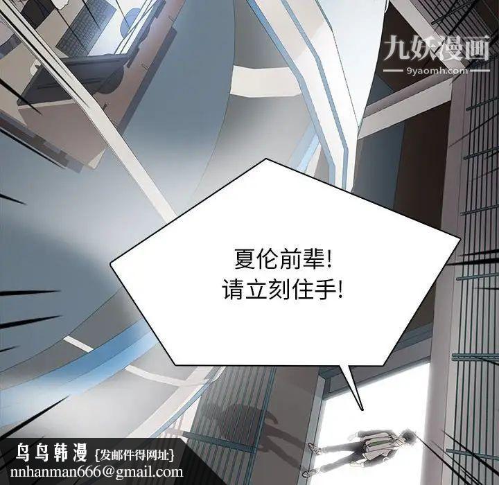 野性之城第120话