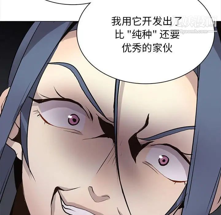 野性之城第120话