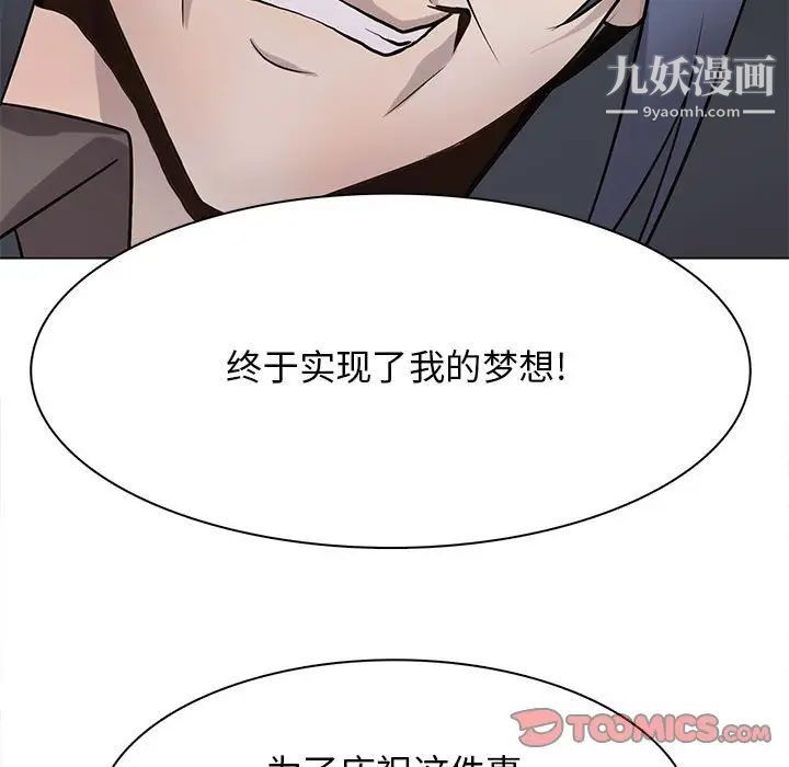 野性之城第120话