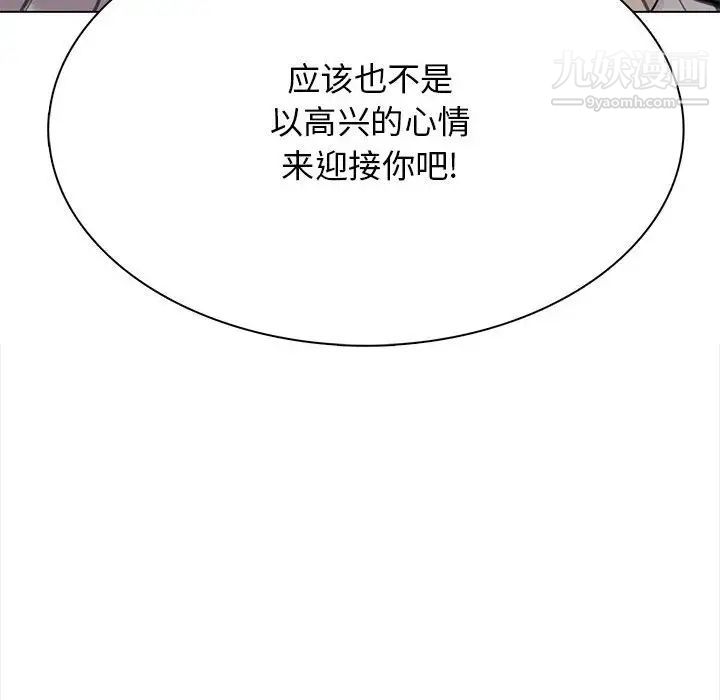 野性之城第120话