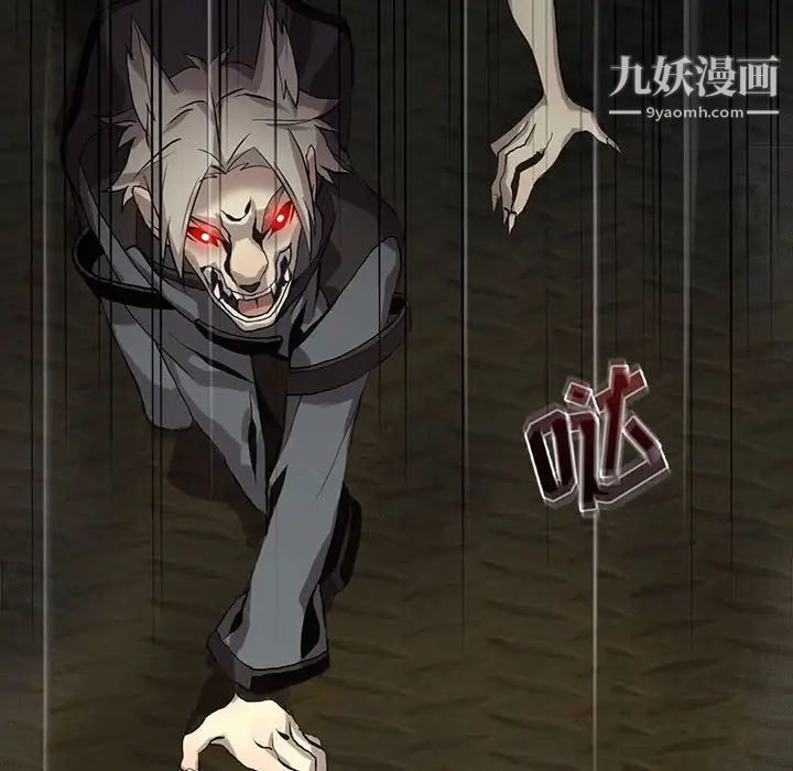 野性之城第120话