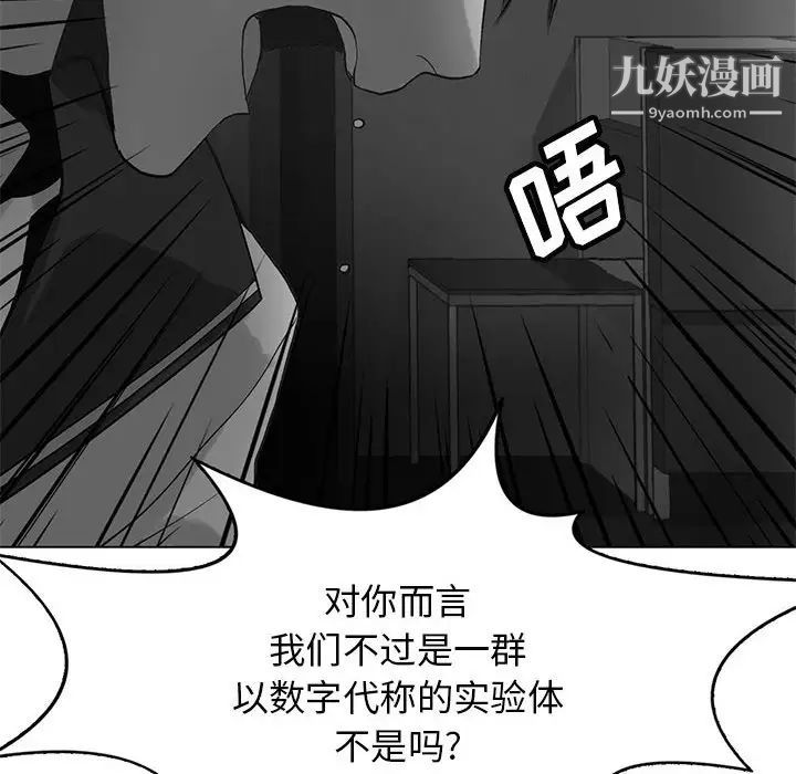 野性之城第120话