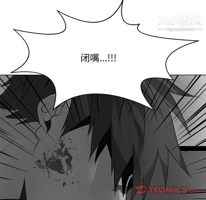 野性之城第120话