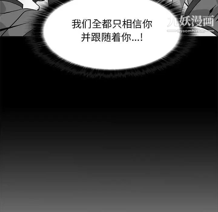 野性之城第120话