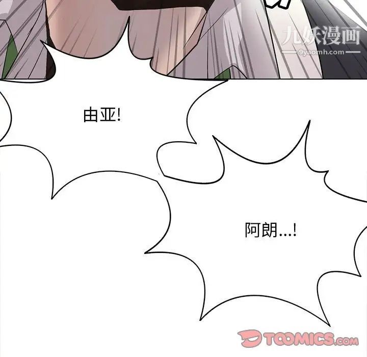 野性之城第120话