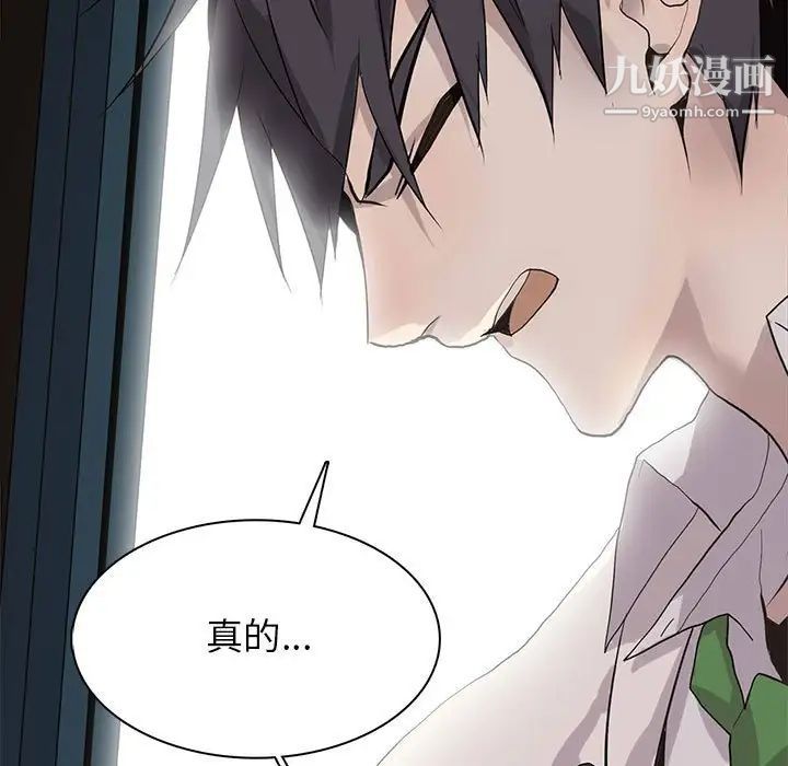 野性之城第120话