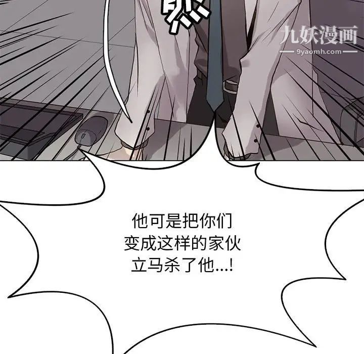 野性之城第120话