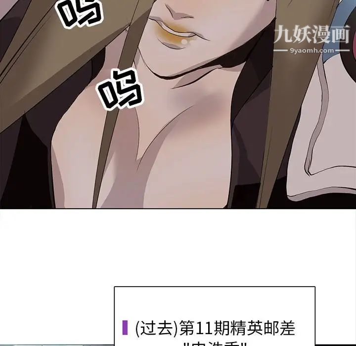 野性之城第121话