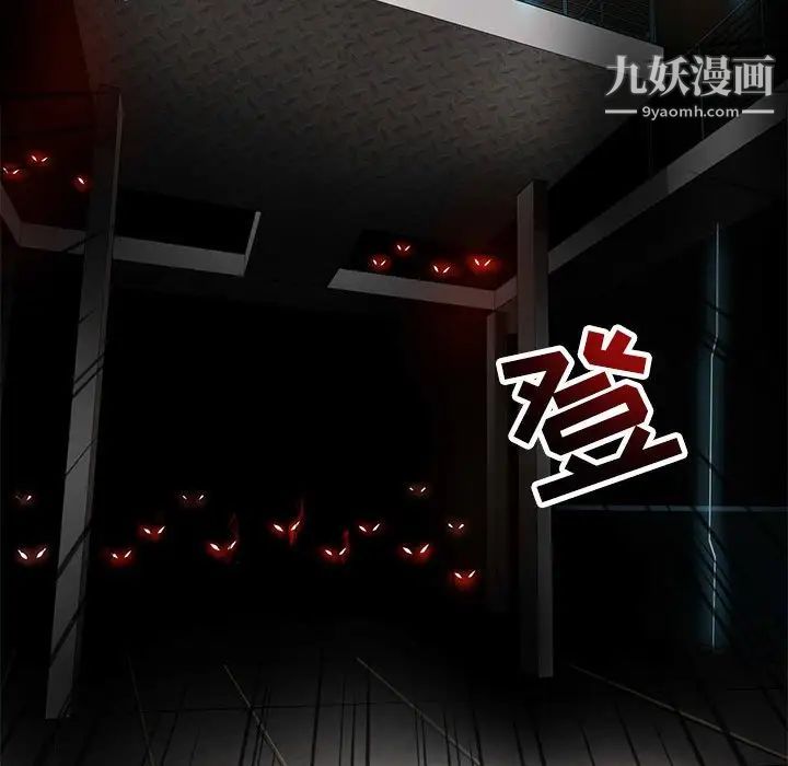 野性之城第121话