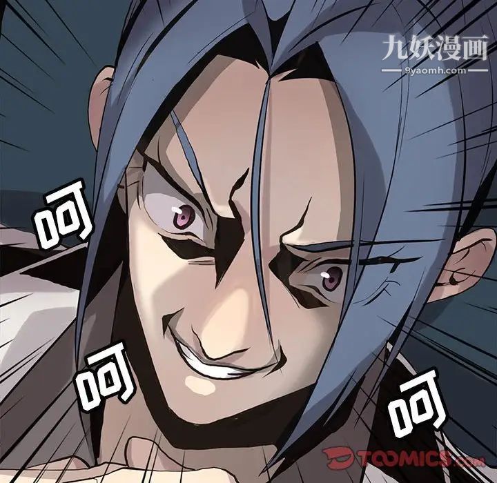 野性之城第121话