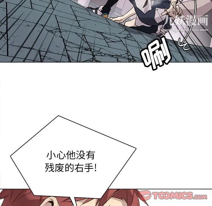 野性之城第121话