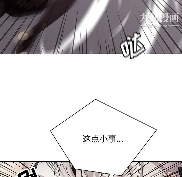 野性之城第121话