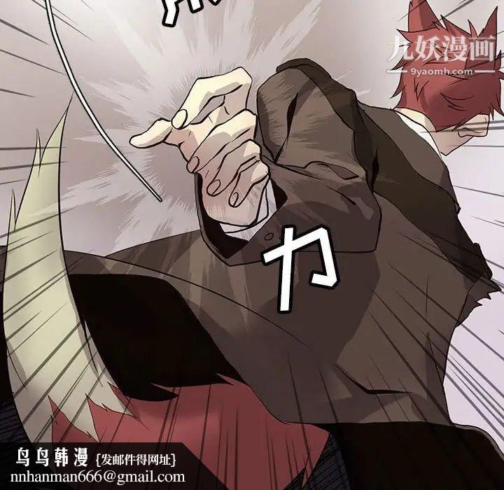 野性之城第121话