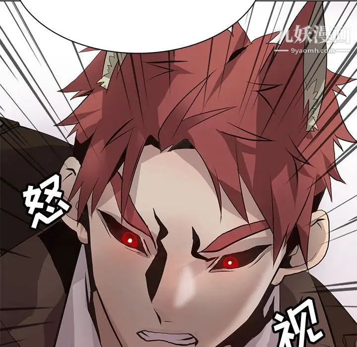 野性之城第121话