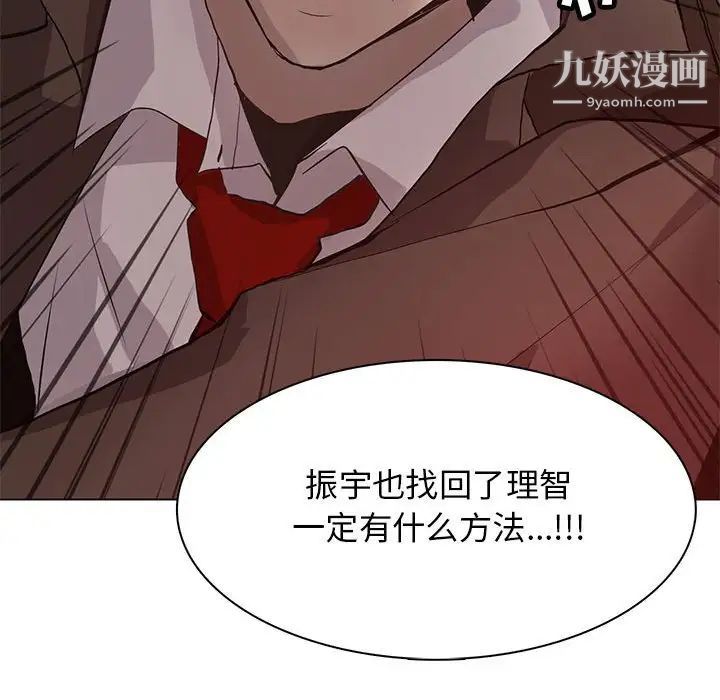 野性之城第121话