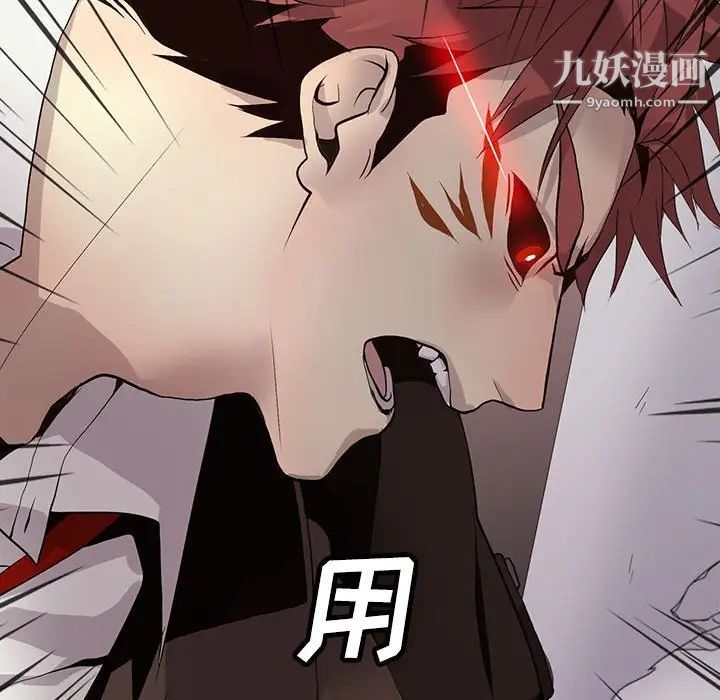 野性之城第121话