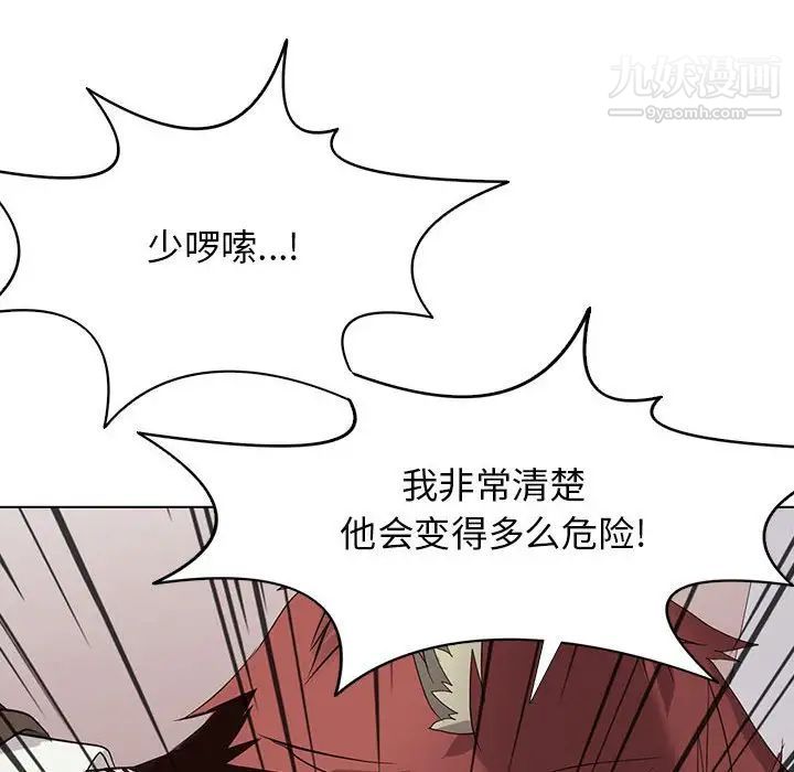 野性之城第121话