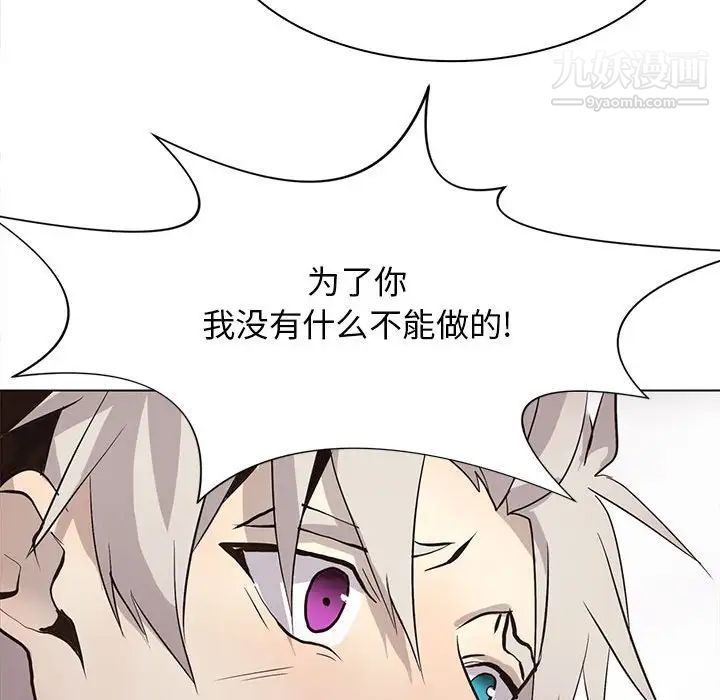 野性之城第121话