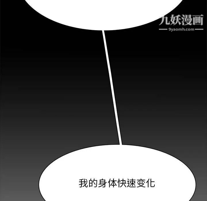 野性之城第121话