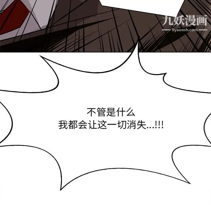 野性之城第121话