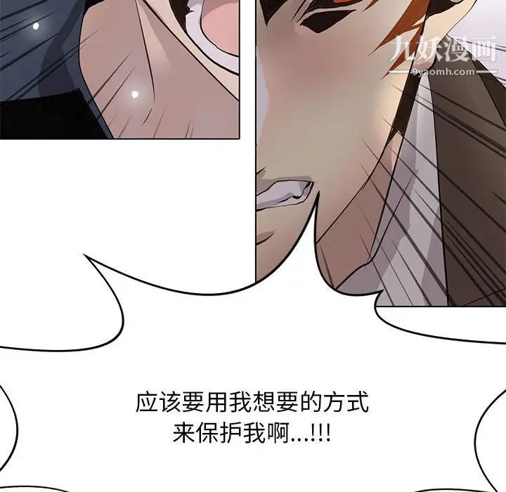 野性之城第121话