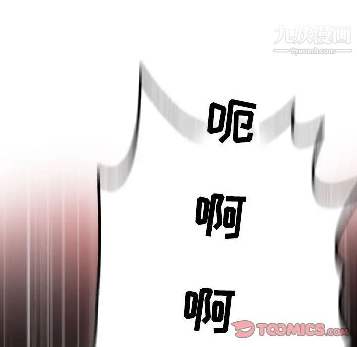 野性之城第121话