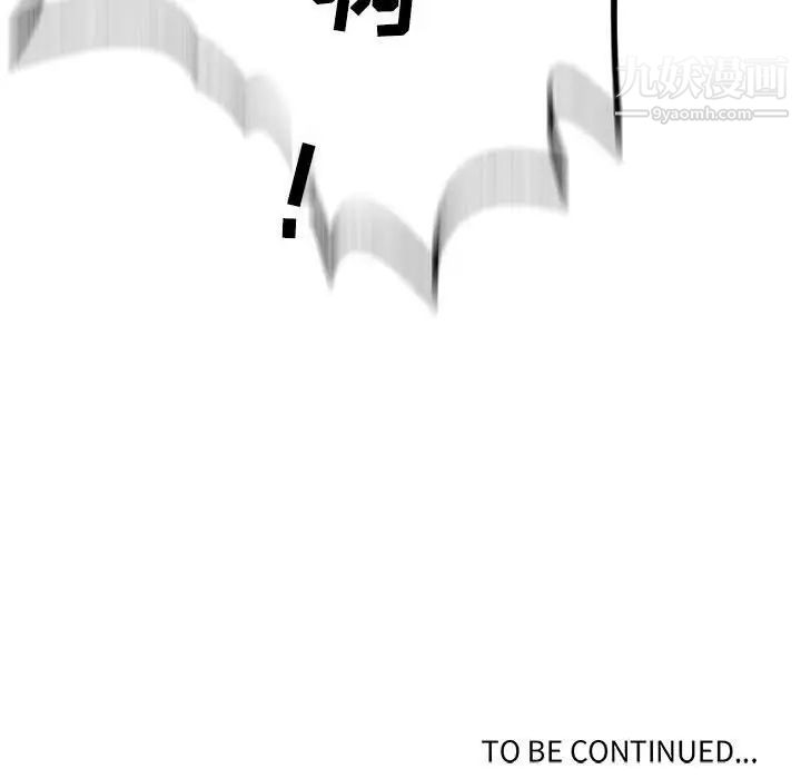 野性之城第121话