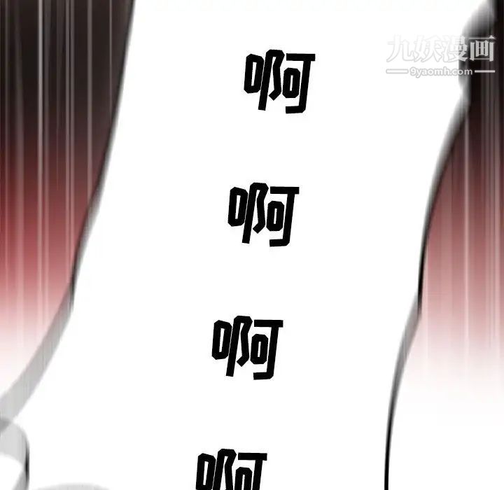 野性之城第121话