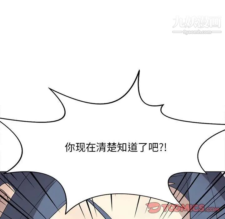 野性之城第122话