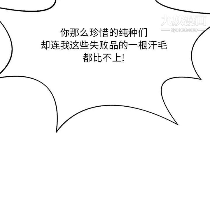 野性之城第122话