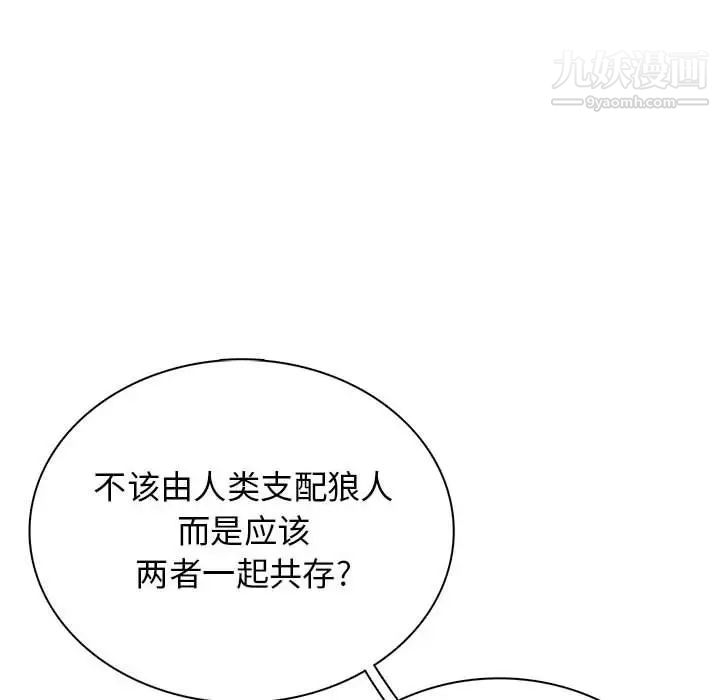 野性之城第122话