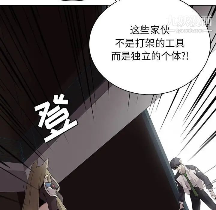 野性之城第122话