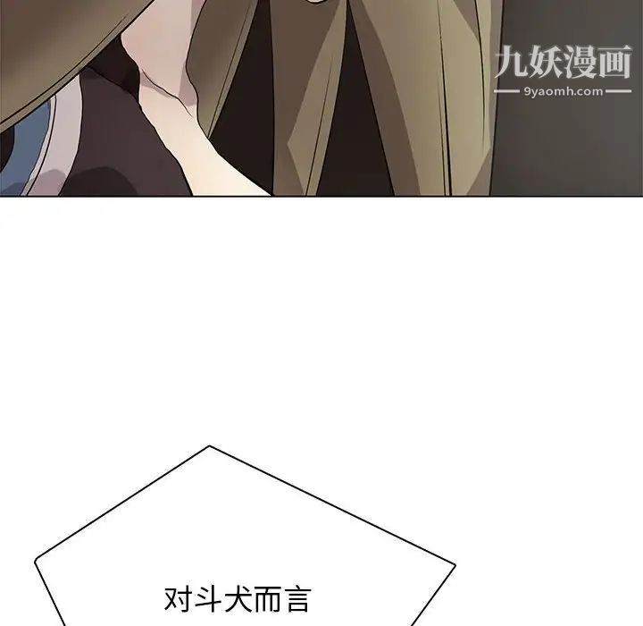 野性之城第122话