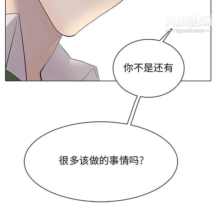 野性之城第122话