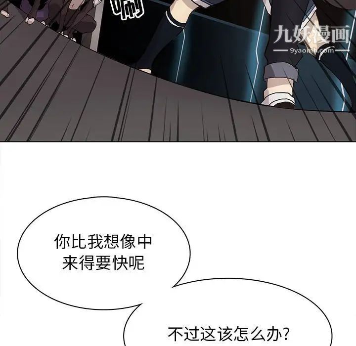 野性之城第122话