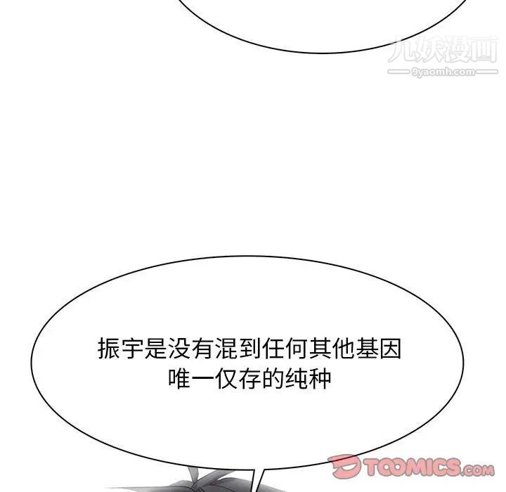 野性之城第122话