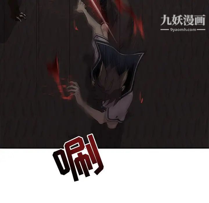 野性之城第122话