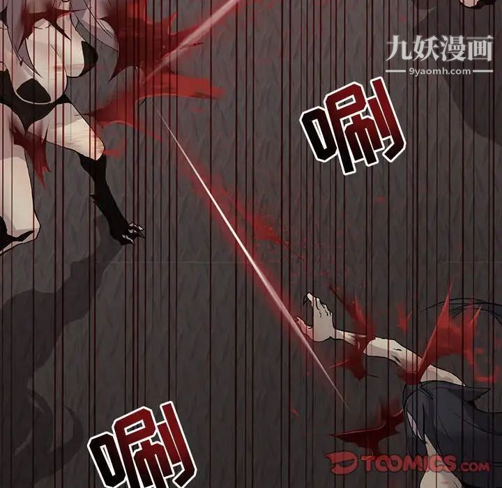 野性之城第122话