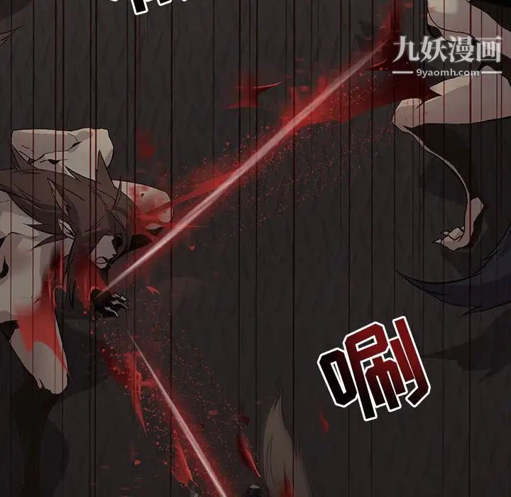 野性之城第122话