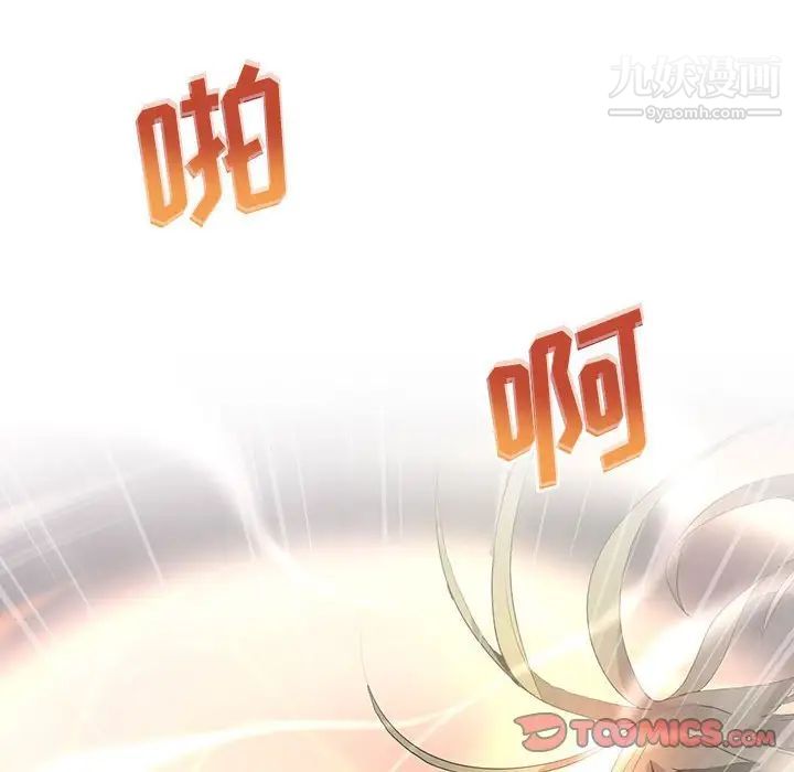 野性之城第122话