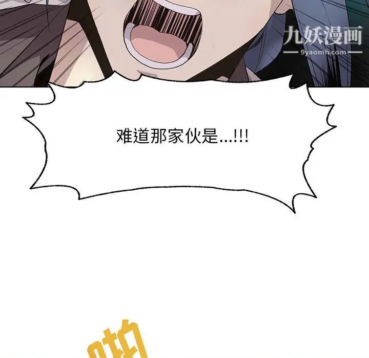 野性之城第122话