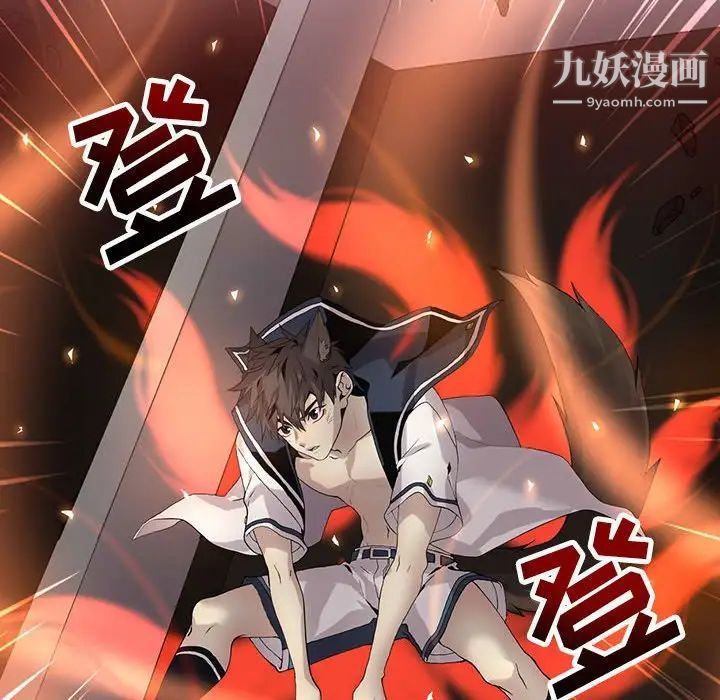 野性之城第122话