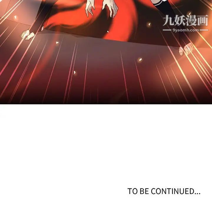 野性之城第122话