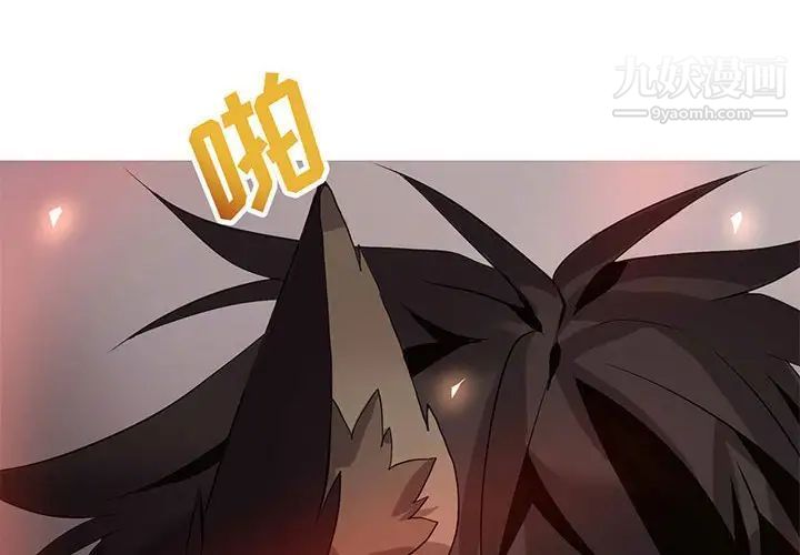 野性之城第123话