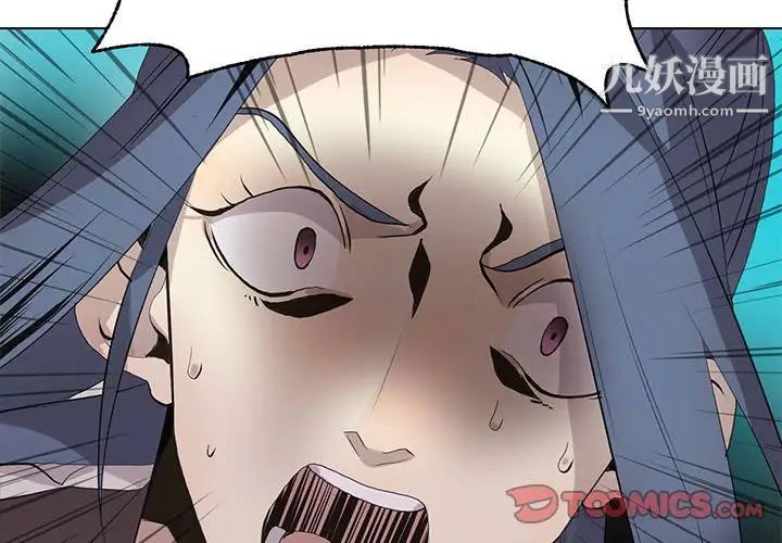 野性之城第123话