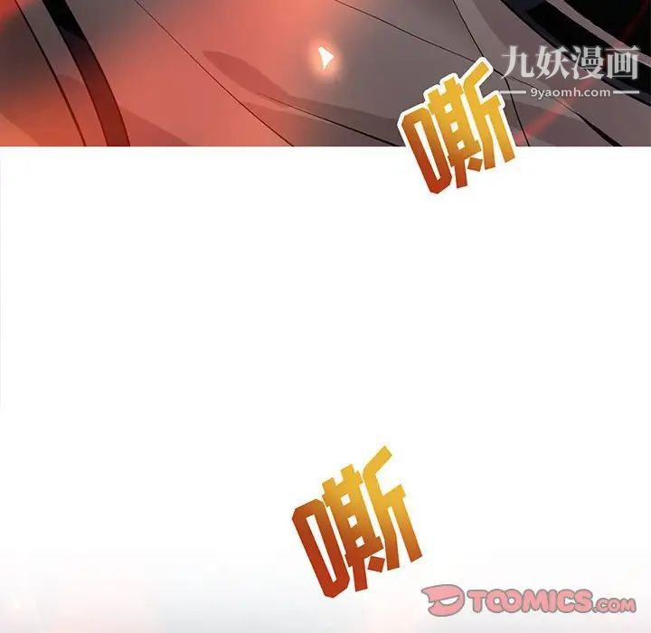 野性之城第123话